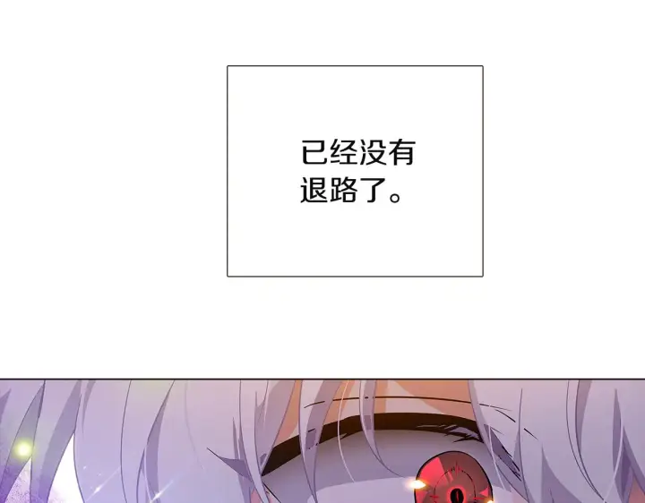 漫画《被反派识破了身份》第36话 掌握主动权第73张图