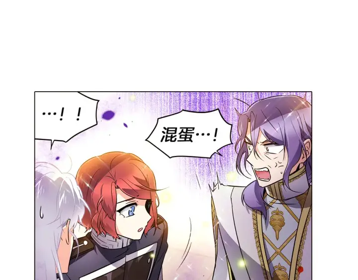 漫画《被反派识破了身份》第36话 掌握主动权第75张图