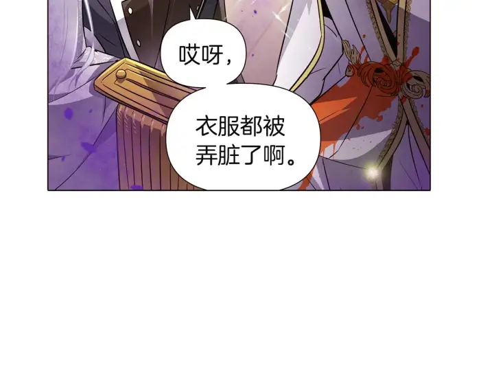 漫画《被反派识破了身份》第36话 掌握主动权第76张图