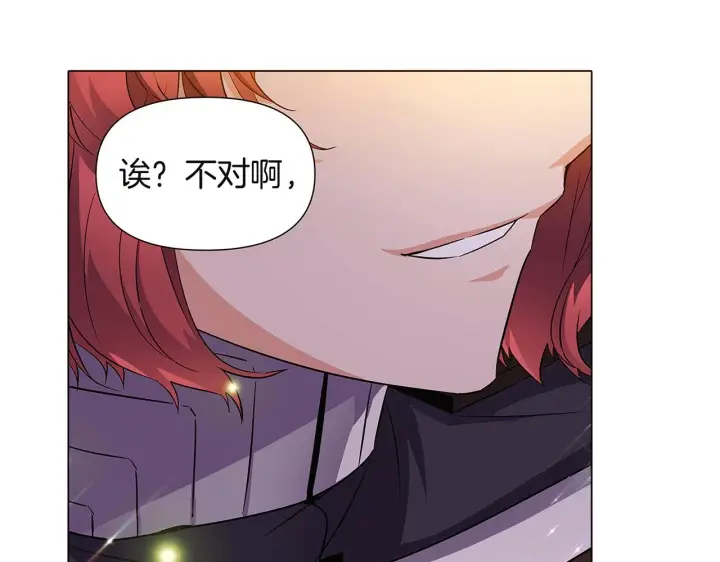 漫画《被反派识破了身份》第36话 掌握主动权第77张图