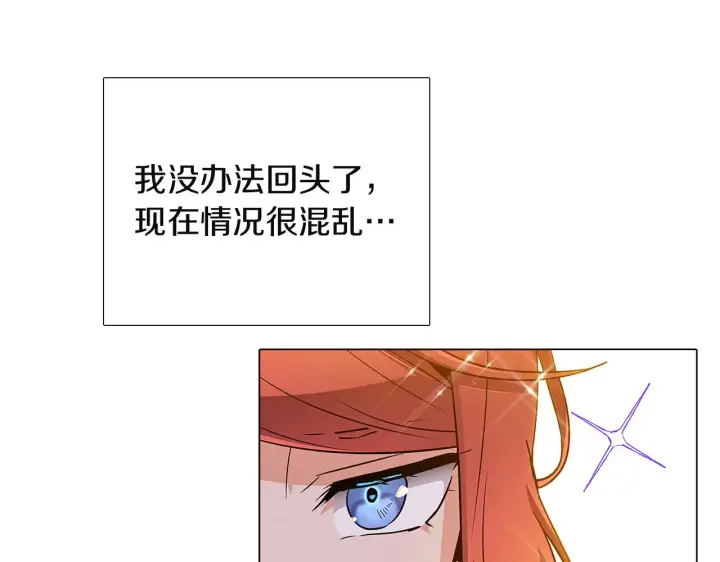 漫画《被反派识破了身份》第36话 掌握主动权第82张图