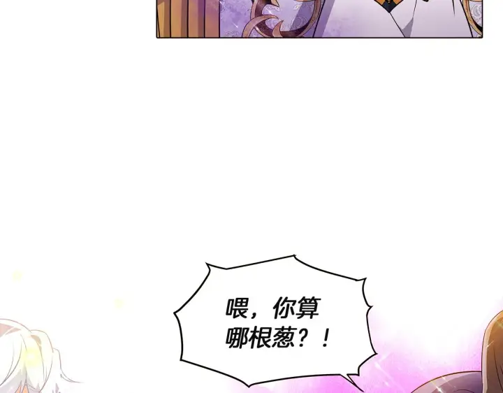 漫画《被反派识破了身份》第36话 掌握主动权第87张图