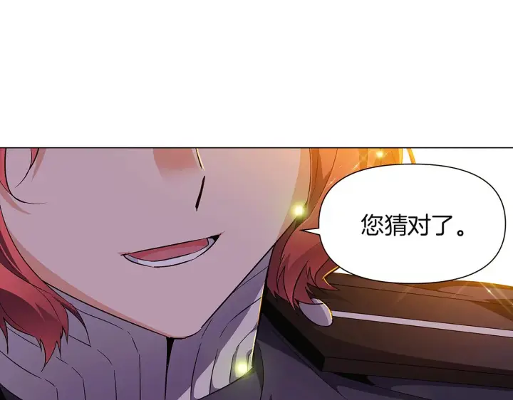 漫画《被反派识破了身份》第36话 掌握主动权第90张图