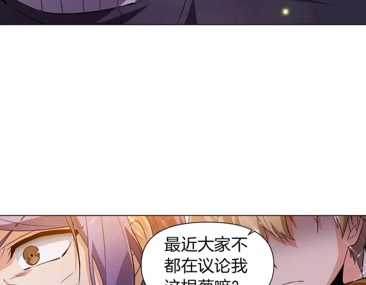 漫画《被反派识破了身份》第36话 掌握主动权第91张图