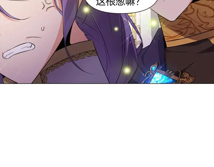 漫画《被反派识破了身份》第36话 掌握主动权第92张图