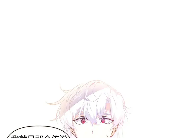 漫画《被反派识破了身份》第36话 掌握主动权第93张图