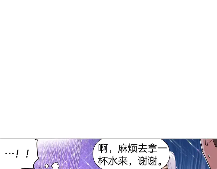 漫画《被反派识破了身份》第36话 掌握主动权第96张图