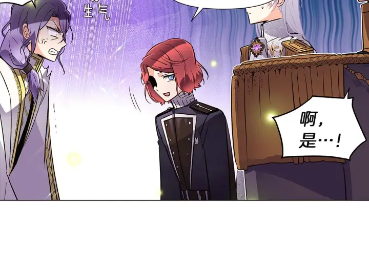 漫画《被反派识破了身份》第36话 掌握主动权第97张图