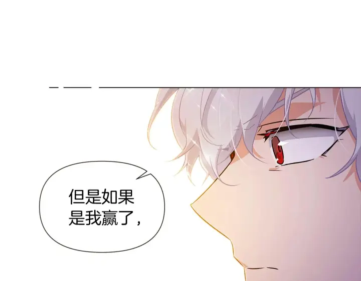 漫画《被反派识破了身份》第37话 下战帖第107张图