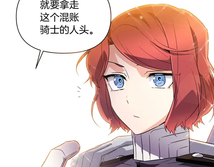 漫画《被反派识破了身份》第37话 下战帖第113张图