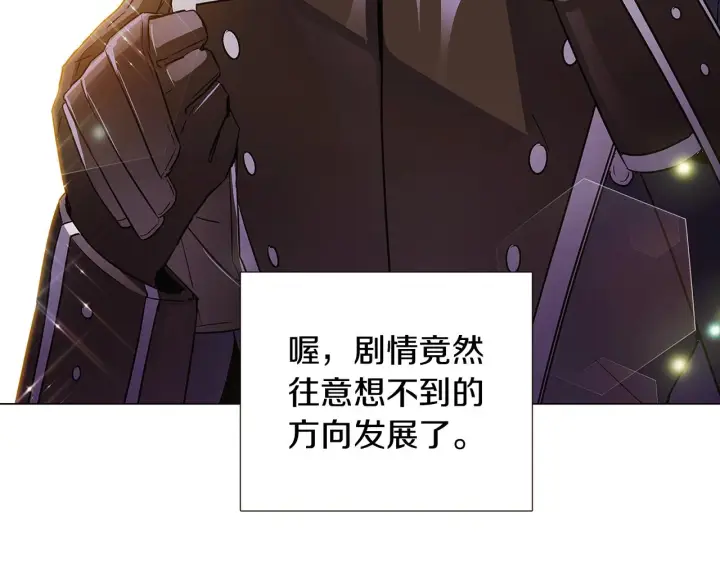 漫画《被反派识破了身份》第37话 下战帖第120张图