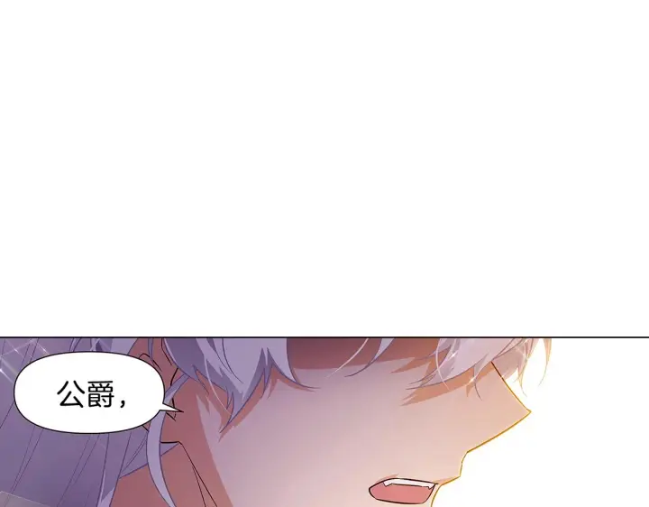 漫画《被反派识破了身份》第37话 下战帖第121张图