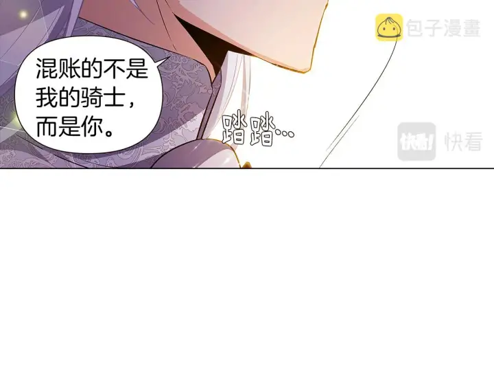 漫画《被反派识破了身份》第37话 下战帖第122张图