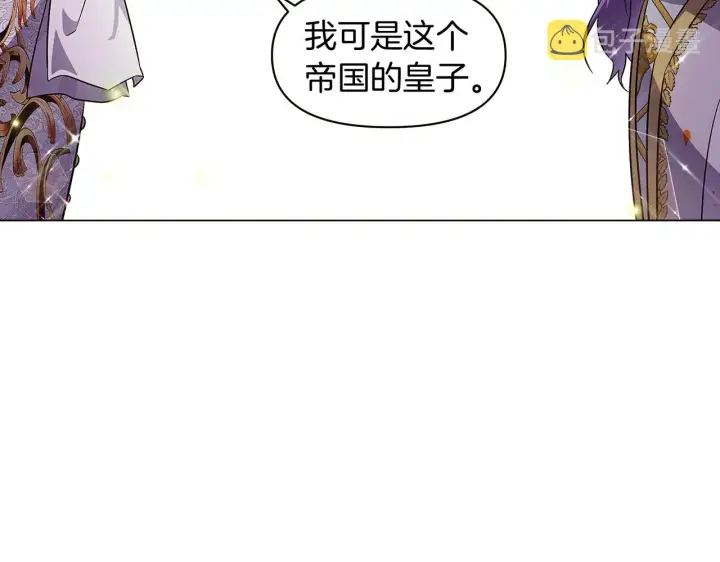 漫画《被反派识破了身份》第37话 下战帖第124张图