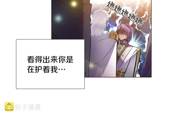 漫画《被反派识破了身份》第37话 下战帖第128张图