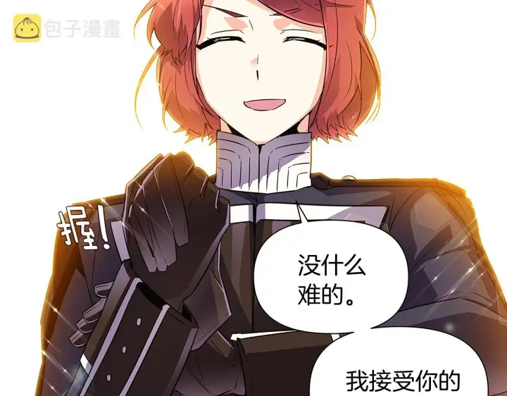 漫画《被反派识破了身份》第37话 下战帖第130张图