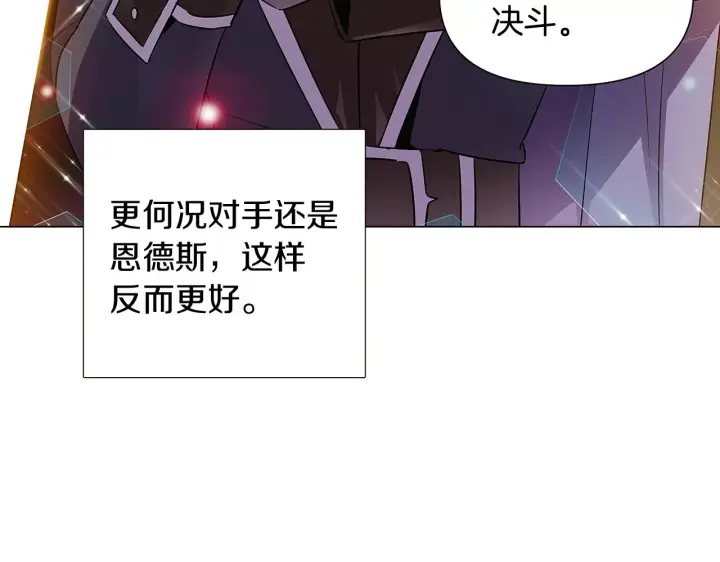 漫画《被反派识破了身份》第37话 下战帖第131张图