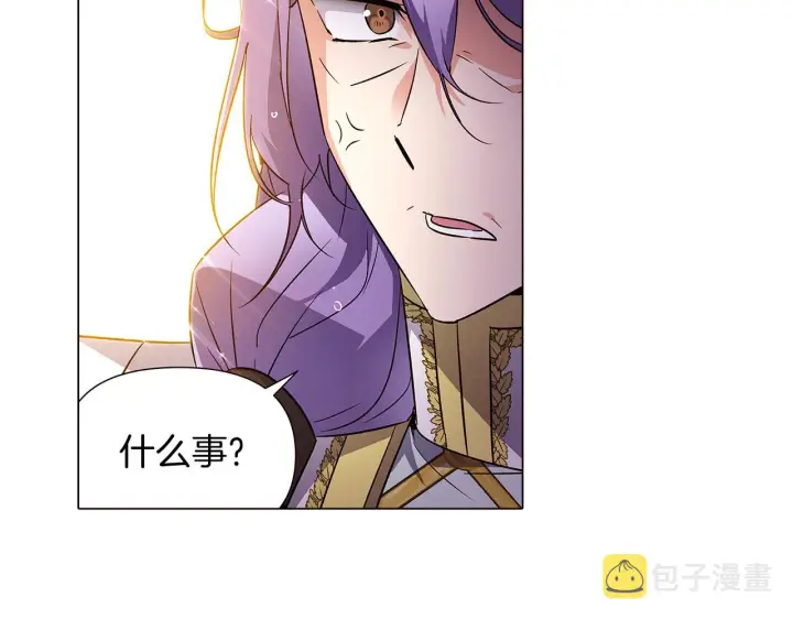 漫画《被反派识破了身份》第37话 下战帖第134张图