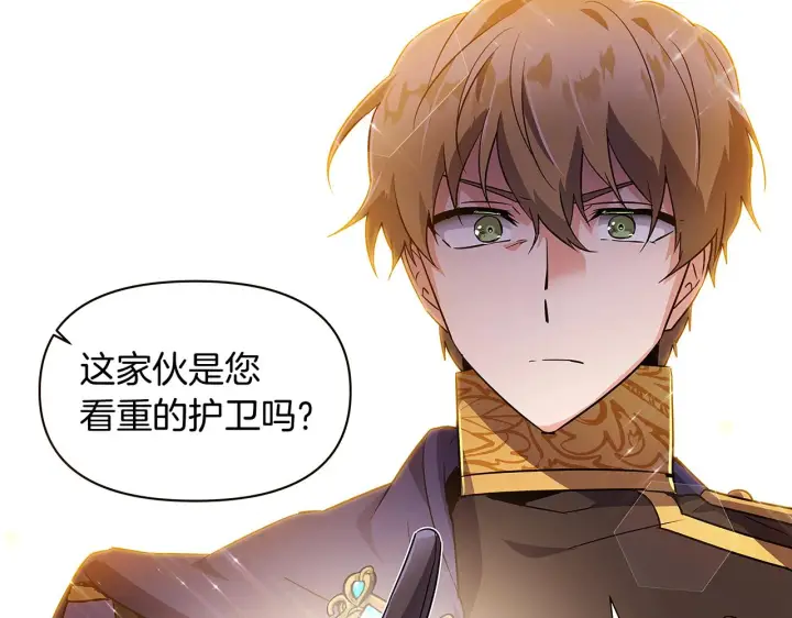 漫画《被反派识破了身份》第37话 下战帖第138张图