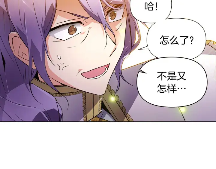 漫画《被反派识破了身份》第37话 下战帖第140张图