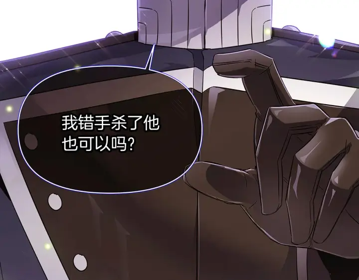 漫画《被反派识破了身份》第37话 下战帖第144张图