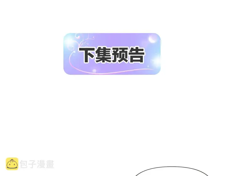 漫画《被反派识破了身份》第37话 下战帖第147张图
