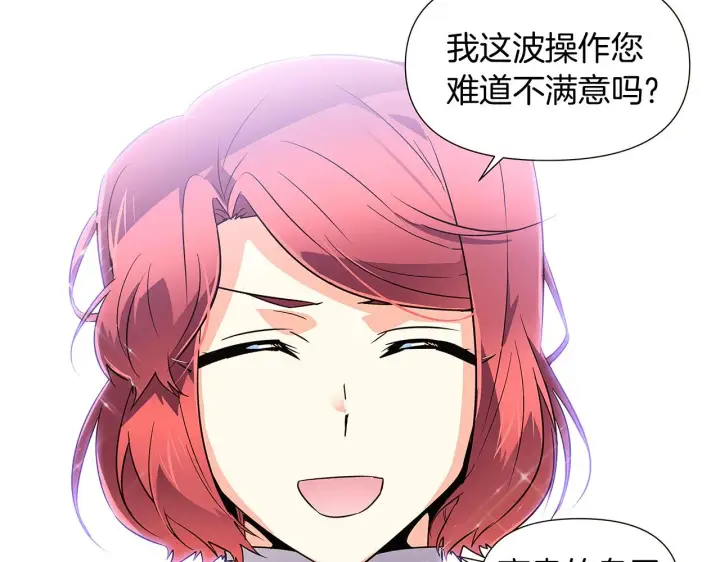 漫画《被反派识破了身份》第37话 下战帖第148张图