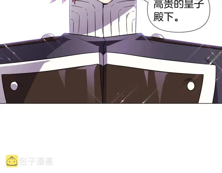 漫画《被反派识破了身份》第37话 下战帖第149张图