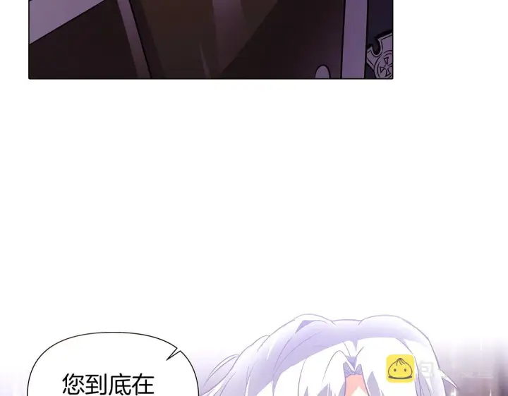 漫画《被反派识破了身份》第37话 下战帖第153张图