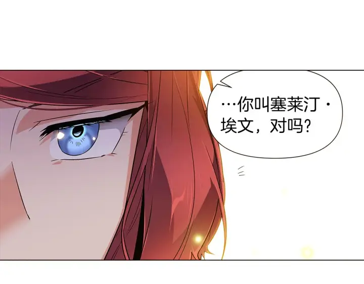 漫画《被反派识破了身份》第37话 下战帖第24张图