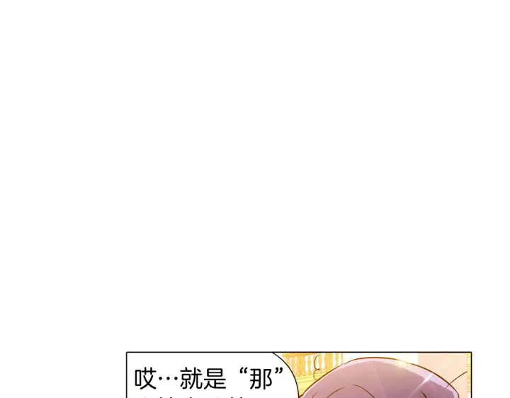 漫画《被反派识破了身份》第37话 下战帖第25张图