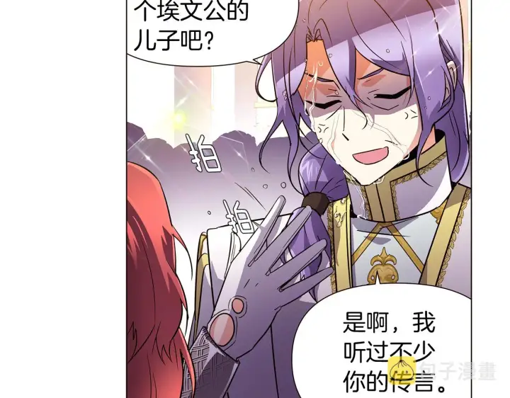 漫画《被反派识破了身份》第37话 下战帖第26张图