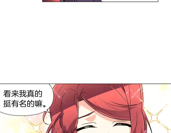 漫画《被反派识破了身份》第37话 下战帖第27张图