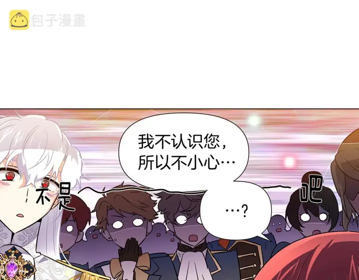 漫画《被反派识破了身份》第37话 下战帖第29张图