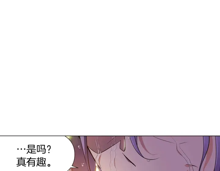 漫画《被反派识破了身份》第37话 下战帖第31张图