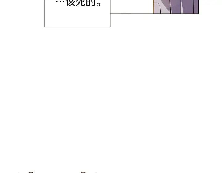 漫画《被反派识破了身份》第37话 下战帖第37张图