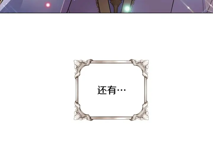 漫画《被反派识破了身份》第37话 下战帖第40张图