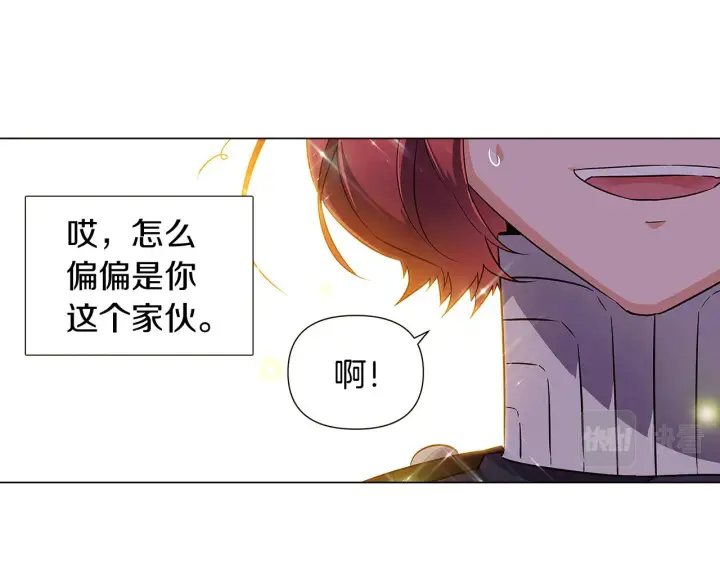 漫画《被反派识破了身份》第37话 下战帖第41张图