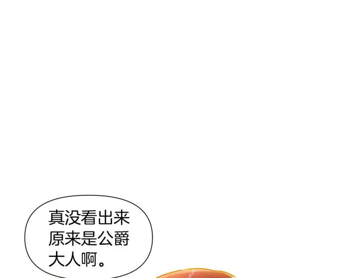 漫画《被反派识破了身份》第37话 下战帖第42张图