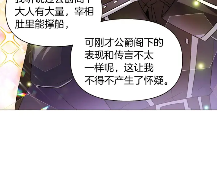 漫画《被反派识破了身份》第37话 下战帖第44张图