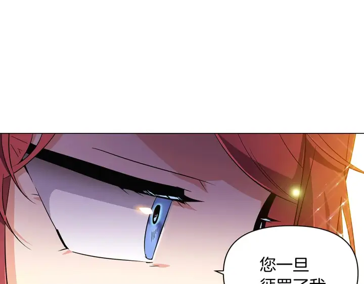 漫画《被反派识破了身份》第37话 下战帖第5张图