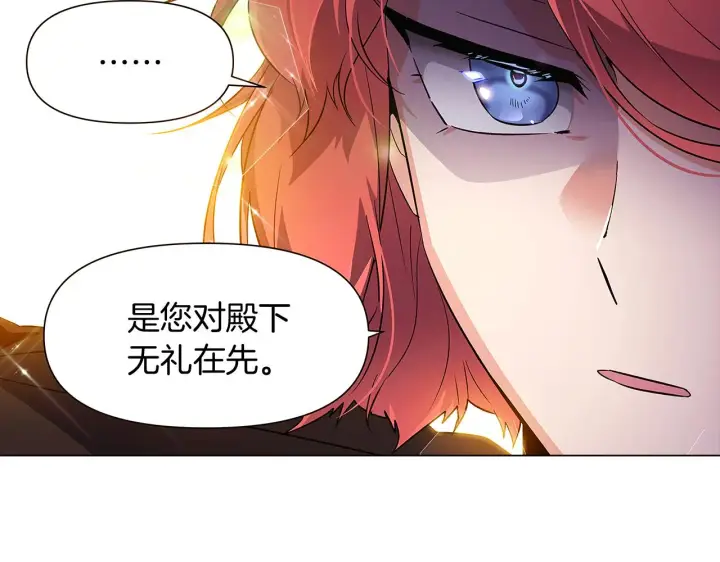 漫画《被反派识破了身份》第37话 下战帖第50张图