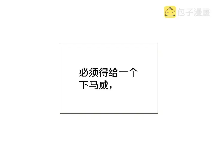 漫画《被反派识破了身份》第37话 下战帖第51张图