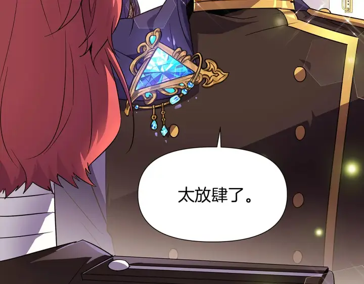 漫画《被反派识破了身份》第37话 下战帖第60张图