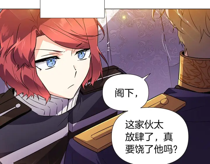 漫画《被反派识破了身份》第37话 下战帖第62张图