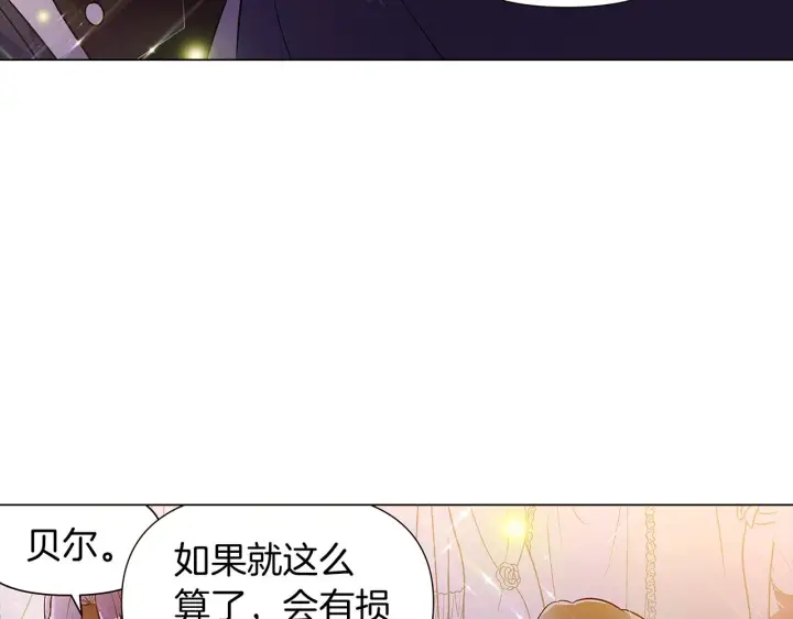 漫画《被反派识破了身份》第37话 下战帖第63张图