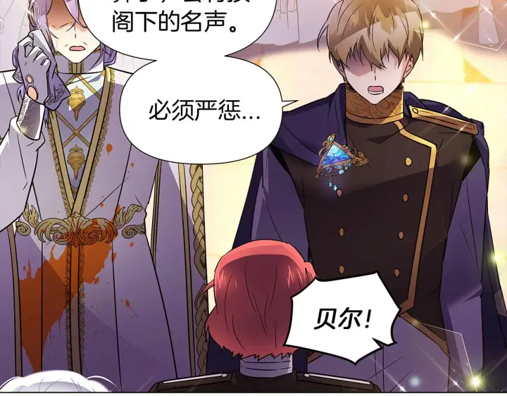 漫画《被反派识破了身份》第37话 下战帖第64张图