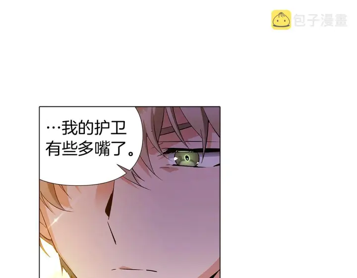 漫画《被反派识破了身份》第37话 下战帖第68张图