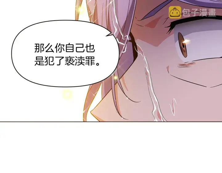 漫画《被反派识破了身份》第37话 下战帖第7张图