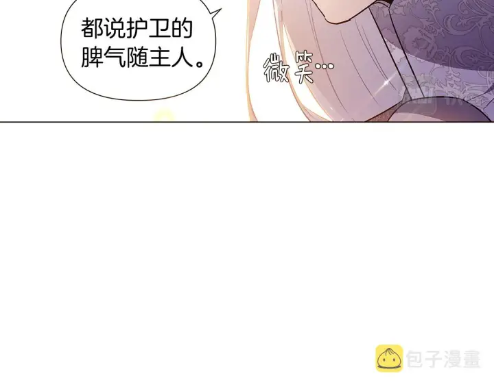 漫画《被反派识破了身份》第37话 下战帖第73张图